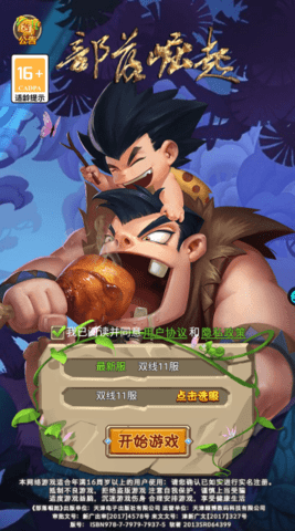 龙战天下机爆归来